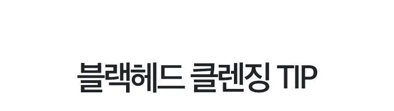 [모공개선] 리덴스 청포도 포어 스케일링 클렌징오일 200mL 상세페이지 24